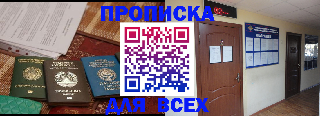 временная регистрация надежно в Губкине