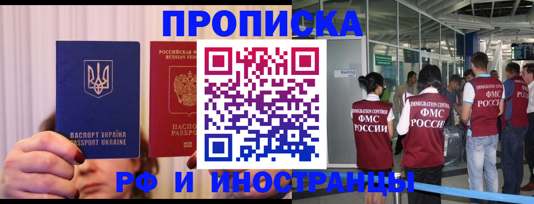 временная регистрация для всех в Губкине