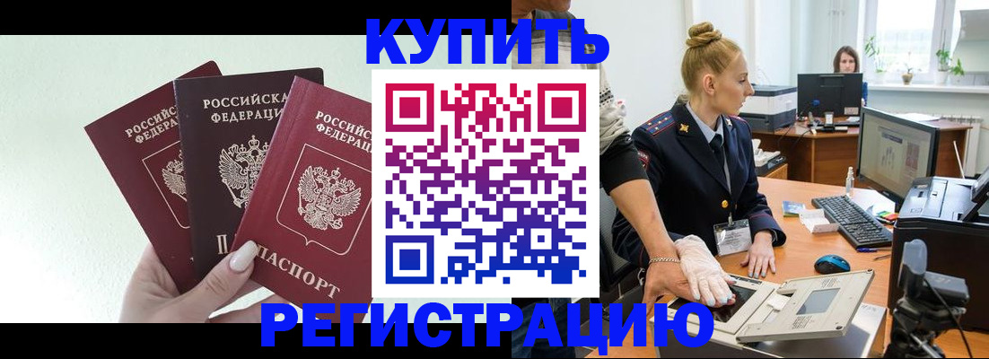 временная регистрация поиск в Губкине