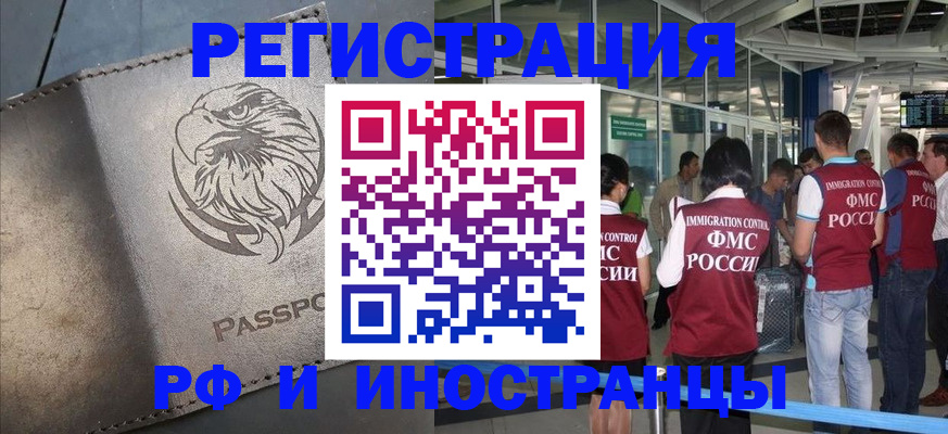 временная регистрация 2025 в Губкине