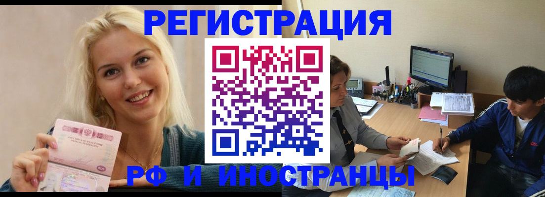 временная регистрация купить в Губкине
