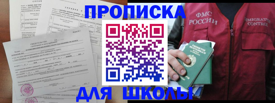 прописка регистрация в Губкине