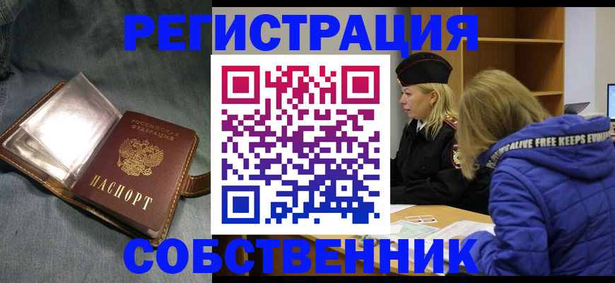 прописка для военкомата в Губкине