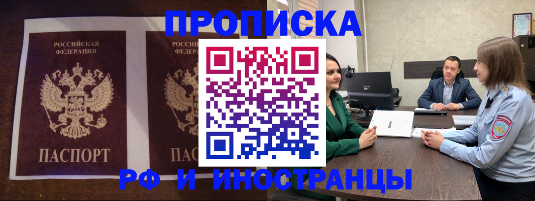 прописка для кредита в Губкине