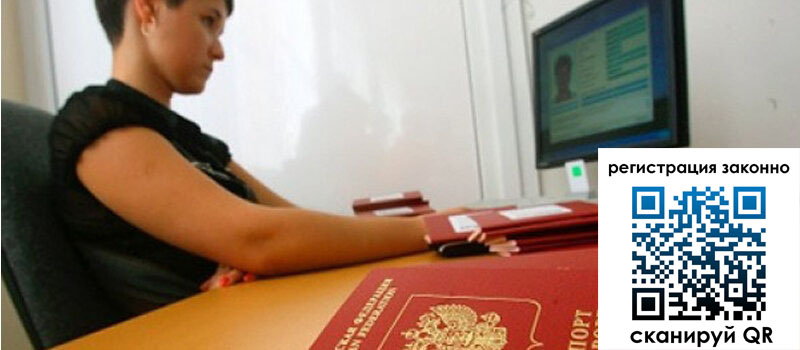 Временная регистрация в Губкине